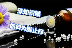 如何为脚止痒