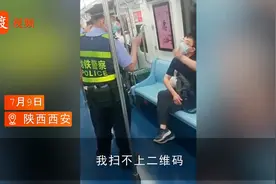 西安一乘客不配合防疫工作，警察劝说无果，喷辣椒水将其强行带走视频封面