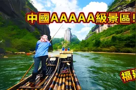 中国AAAAA级景区【福建篇】！你知道中国的5A级景区有哪些吗？视频封面