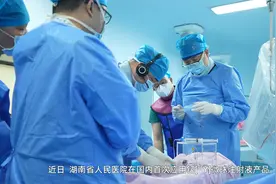 湖南省人民医院率先开展中国内地钇[90Y]树脂微球精准临床治疗视频封面