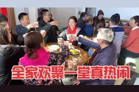 五姊妹齐聚小丽家，四个女婿炒菜老爸点评，举杯共饮庆团圆真热闹视频封面