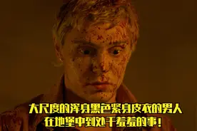 大尺度的浑身黑色紧身皮衣的男人在地堡中到处干羞羞的事！视频封面