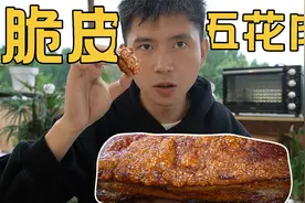 小伙用烤箱做脆皮五花肉，滋滋冒油，皮脆肉嫩，做法超简单视频封面