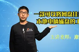 网盘挂接技术让阿里云盘115网盘天翼网盘秒变本地硬盘视频封面