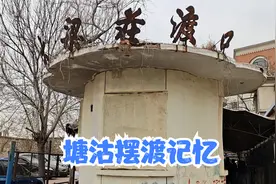 天津塘沽百年渡口——大梁子渡口，体验乘渡船过河，船票只需2元视频封面
