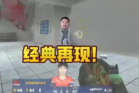 CSGO茄子：完美复刻冷神操作！我傻了！