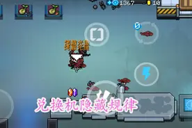 元气骑士：如何刷便携式烤炉？兑换劵隐藏规律，武器顺序不重要视频封面