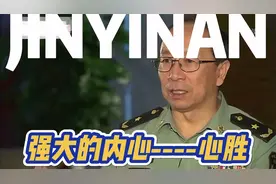 什么是‘’心胜‘’视频封面