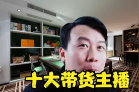 盘点排名靠前的十大带货主播视频封面