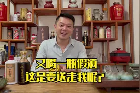酒友寄来的珍品茅台鉴定，又是一瓶假酒，全是酒精勾兑，真不敢喝视频封面