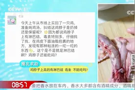 鸡脖子有淋巴结不能吃？专家说出认识误区，直言去掉这个就安全了视频封面