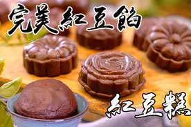 完美红豆沙馅，一个步骤变身红豆糕！超细腻馅料做法视频封面