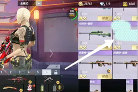 cf手游：史上最让人讨厌的武器？v9直接分解视频封面