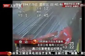 身边：为了省点过路费，70吨钢筋刺穿货车车头，灾难猝不及防！视频封面