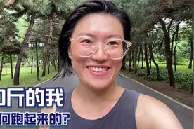 170斤的我，是如何跑起来的？减肥经验分享视频封面