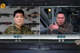 军事评论员:台海擦枪走火几率持续升高 3个原因阻短期内爆发冲突视频封面