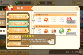 迷你世界：新年免费坐骑上线，教你领取300个欢乐白象碎片！视频封面