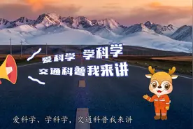什么是公路？它与道路有什么区别？视频封面
