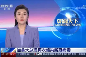 加拿大总理再次感染新冠病毒视频封面