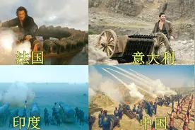 电影中古代各国的大炮，哪国才是最厉害的？中国红衣大炮火力好强视频封面