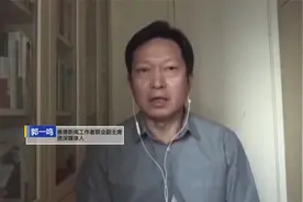 郭一鸣：港台被投诉多 高层疏于监管难辞其咎视频封面