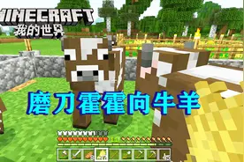 我的世界15：马鞍可以自己合成？三个皮革加三个铁锭？试试看吧！视频封面