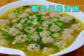 做丸子不用油炸，只要掌握好淀粉比例，丸子不散还Q弹爽滑鲜美视频封面