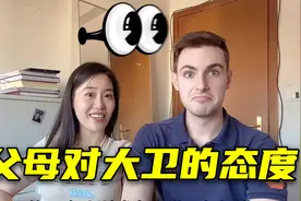和意大利男友一家去旅游，中国父母是啥态度？作为女儿我都懵了视频封面