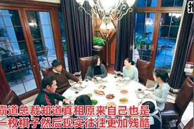 霸道总裁知道真相原来自己也是一枚棋子然后现实往往更加残酷视频封面