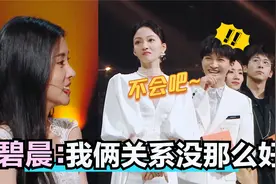 张碧晨调侃没和周深合作：可能我俩关系没那么好！周深上综艺多逗视频封面