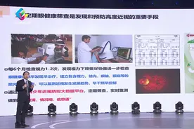 毕宏生：预防高度近视 需从娃娃抓起视频封面