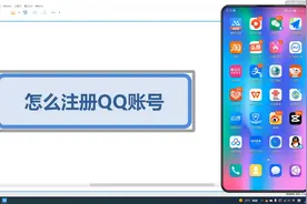 怎么注册QQ账号 如何申请新QQ账号的方法视频封面