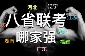 物理新高考八省联考试卷难度测评视频封面