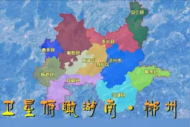 卫星俯瞰湖南郴州，苏仙、北湖、桂阳、资兴、汝城各县市地形地貌视频封面