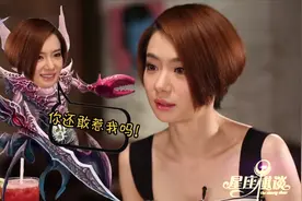 当明星们聊起星座：戚薇性格妥妥的天蝎女，尹正堪称“星座专家”视频封面