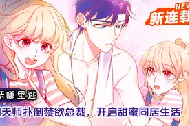 为了捉住妖灵，风水师少女被误认为是失足少女视频封面