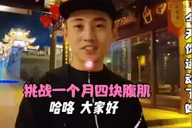 城市夜跑：挑战一个月速成四块腹肌😎附近有喜欢运动小伙伴一起吗视频封面