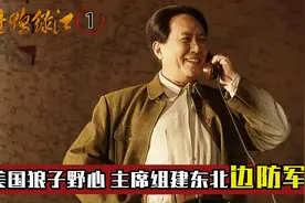1950年朝鲜战争爆发，美国狼子野心昭然若揭，主席组建东北边防军视频封面