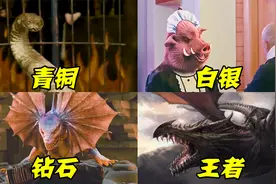 假如电影里人变动物有段位，青铜到王者，美女变猪太可怕了视频封面