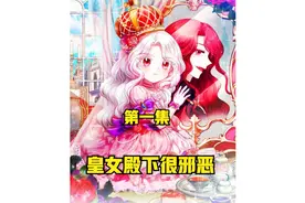 襁褓中的婴儿，竟然是活了300年拥有超强魔法的魔女视频封面