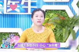 水喝太多也不行，小心水中毒！这几类人群切忌也不能多喝水