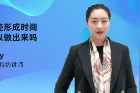 笔迹形成时间可以做出来吗视频封面