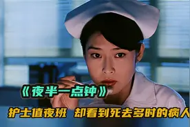 女护士天生阴阳眼，只要一看到鬼魂，就会有病人去世，恐怖片视频封面