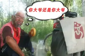 70岁农村老头离家出走，一路靠着要饭，竟独自环游23个国家！视频封面