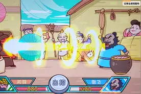 张飞最后的大招叫什么？太厉害啦！视频封面