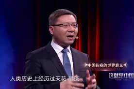 中国：艾滋病有根治苗头，中药成为重要成分，外国学者佩服不已！视频封面