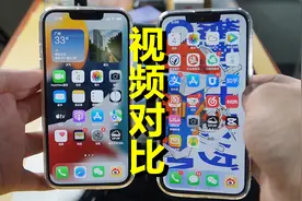 都是6.1英寸屏幕！iPhone 13对比13 Pro，视频表现有差异吗？视频封面