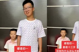 两13岁初中生身高差引围观，一看对比差异太明显，网友纷纷看懵视频封面