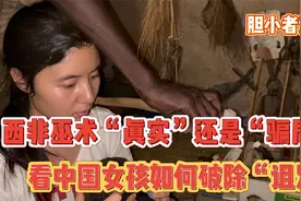 没想到非洲“巫术”真的存在，毛里塔尼亚人的“诅咒”解开了视频封面