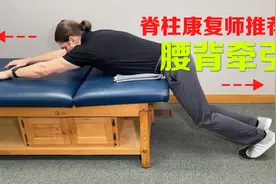 美国脊柱康复师教你放松腰背肌肉，快速缓解疼痛视频封面